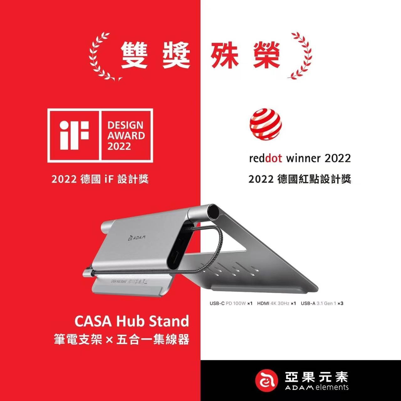 喜报 |华体体育app_华体（中国）设计，喜提IF及红点大奖！