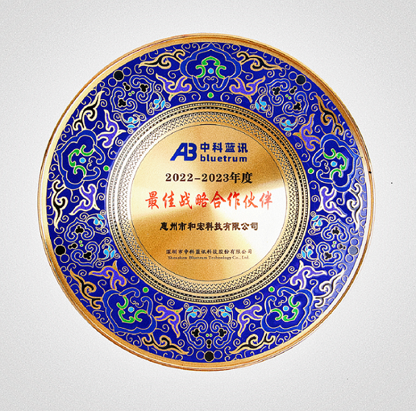 喜报 | 华体体育app_华体（中国）荣膺中科蓝讯“最佳战略合作伙伴”